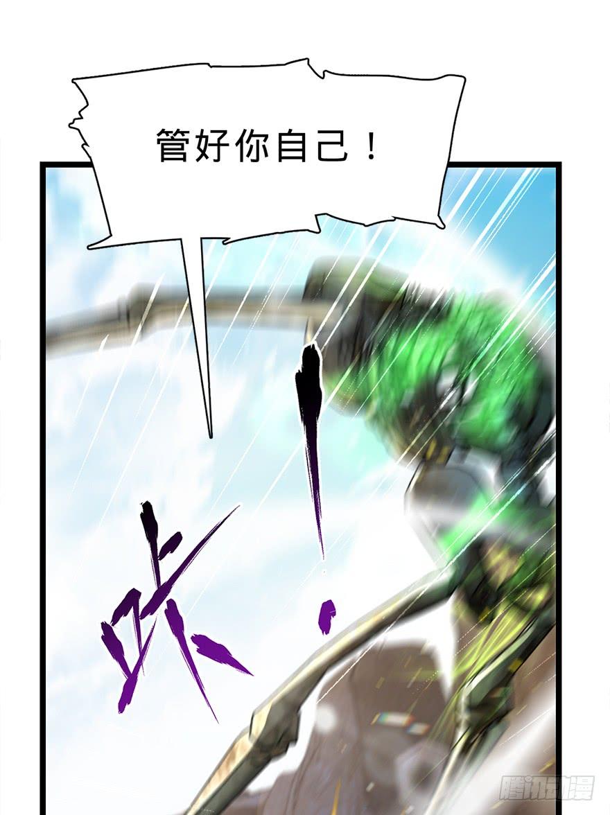 Spare Me, Great Lord! Ch.35 p32