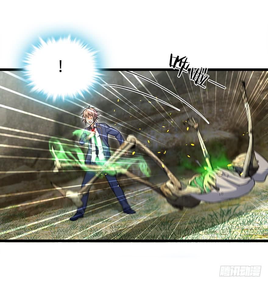 Spare Me, Great Lord! Ch.35 p34