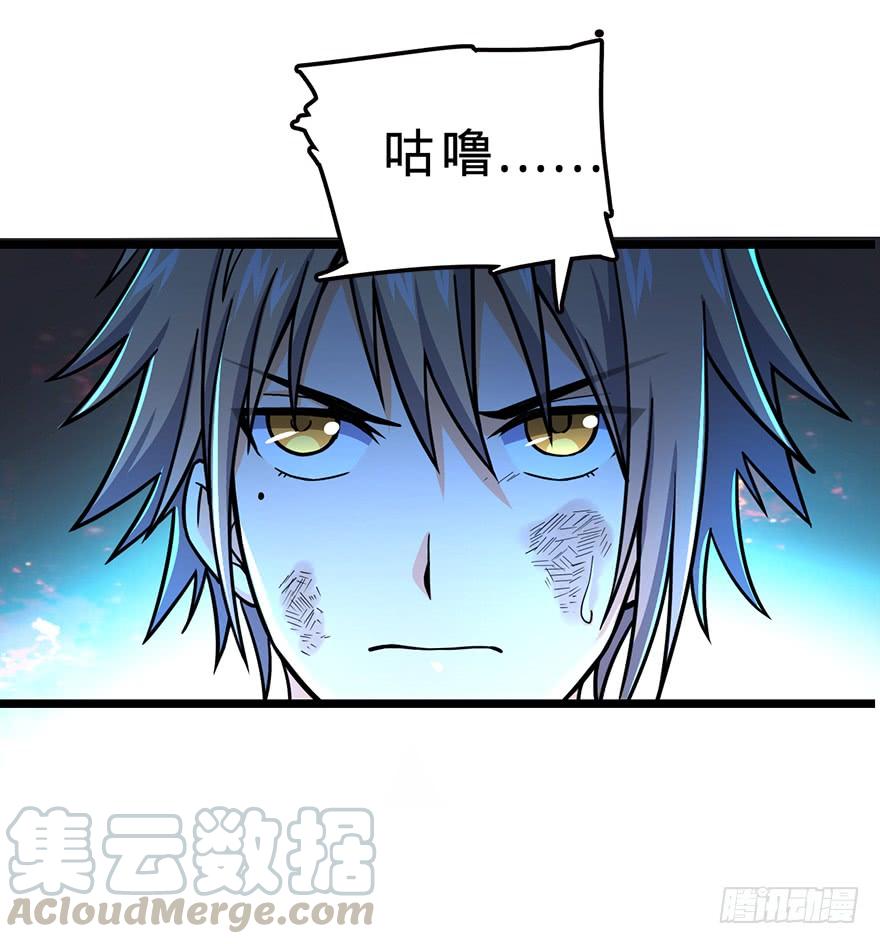 Spare Me, Great Lord! Ch.35 p36