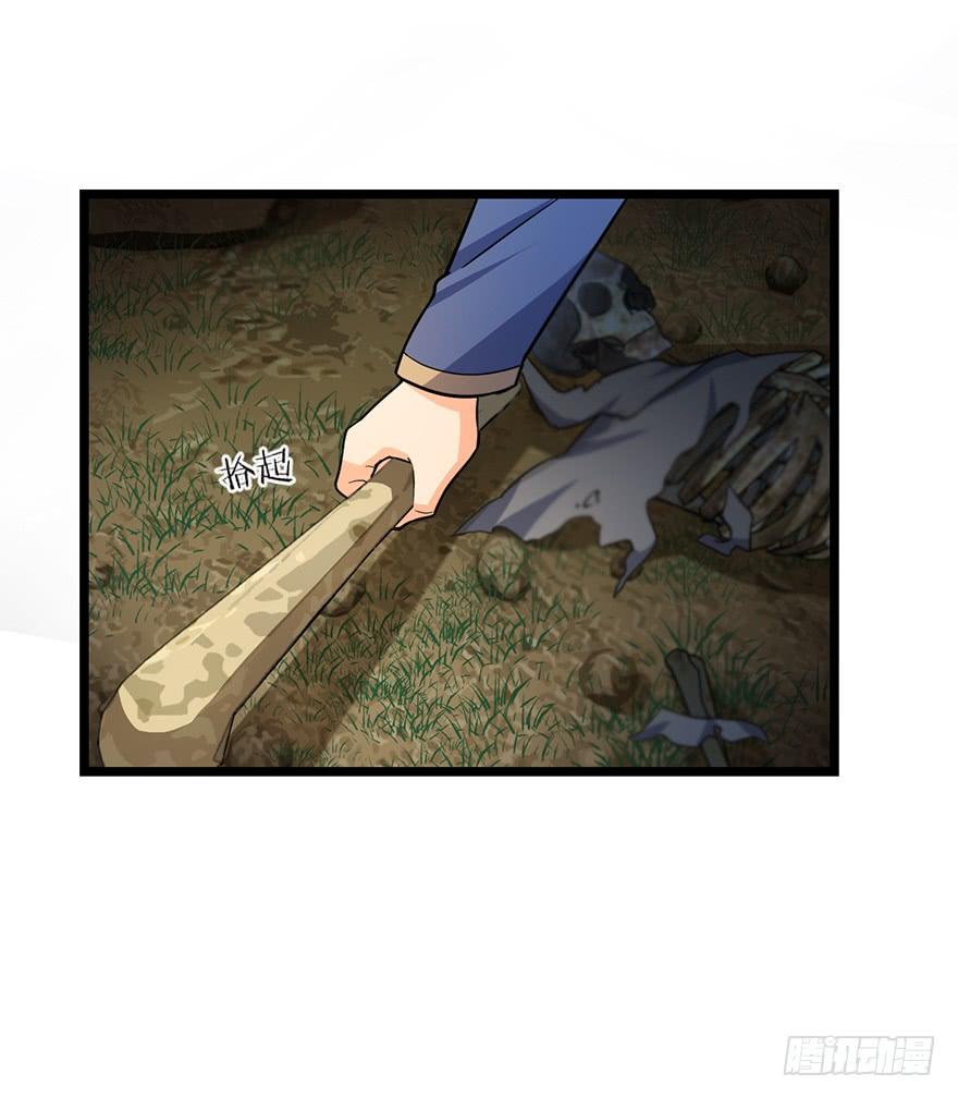 Spare Me, Great Lord! Ch.35 p37