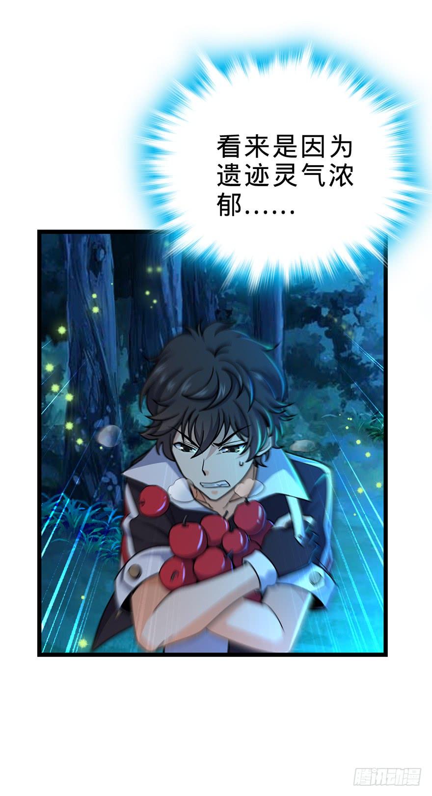 Spare Me, Great Lord! Ch.35 p4