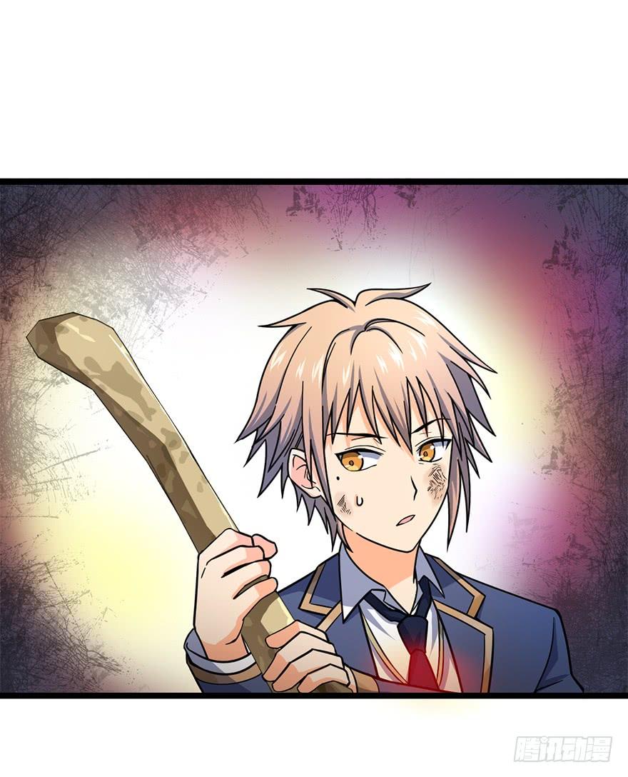 Spare Me, Great Lord! Ch.35 p40