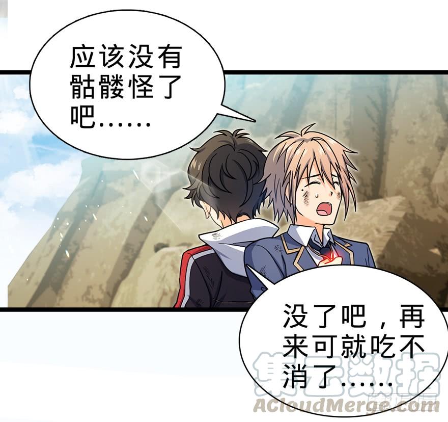 Spare Me, Great Lord! Ch.35 p43