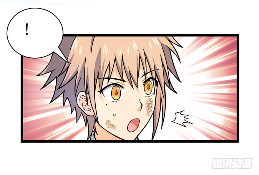 Spare Me, Great Lord! Ch.35 p44