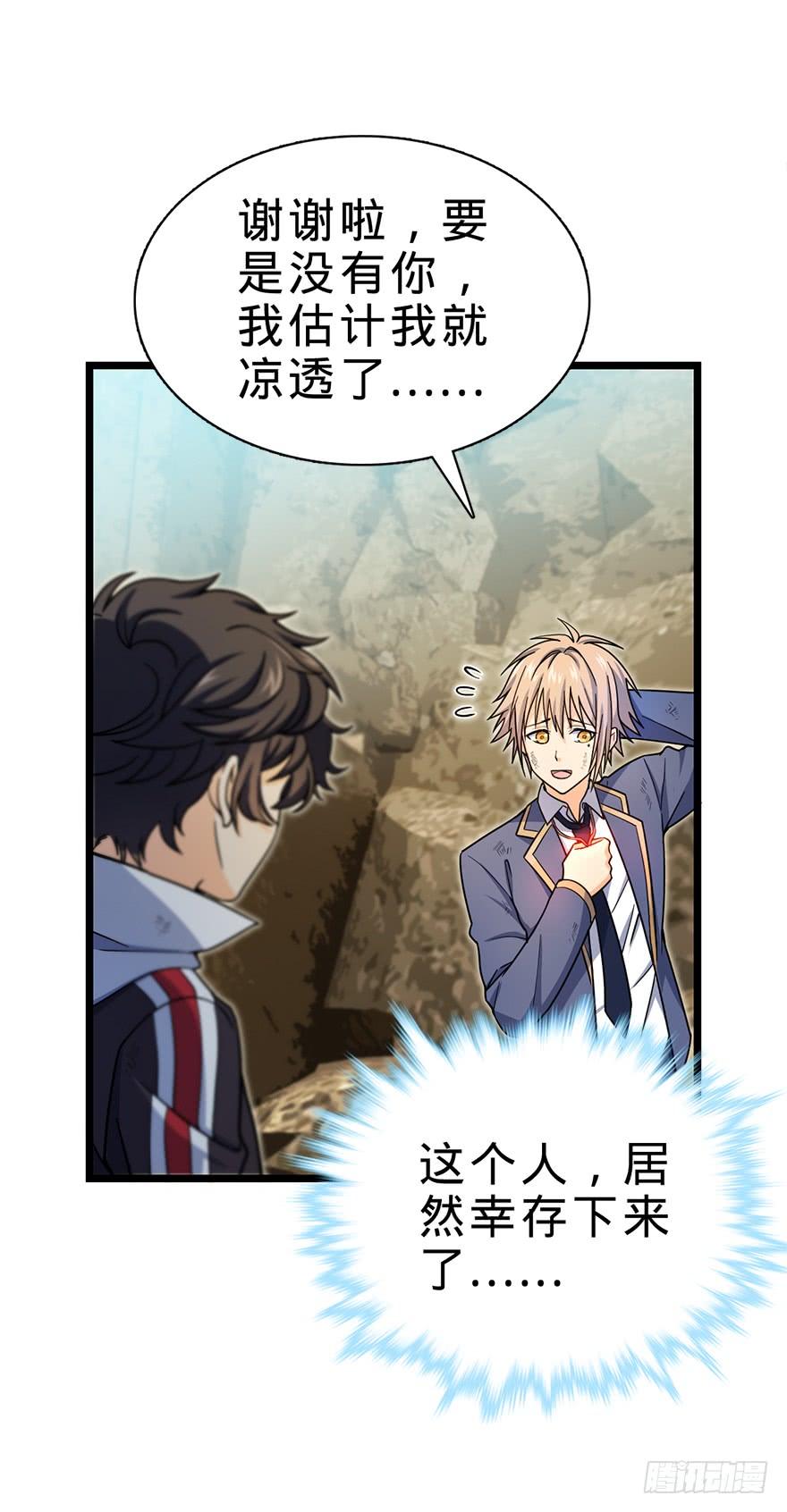 Spare Me, Great Lord! Ch.35 p46