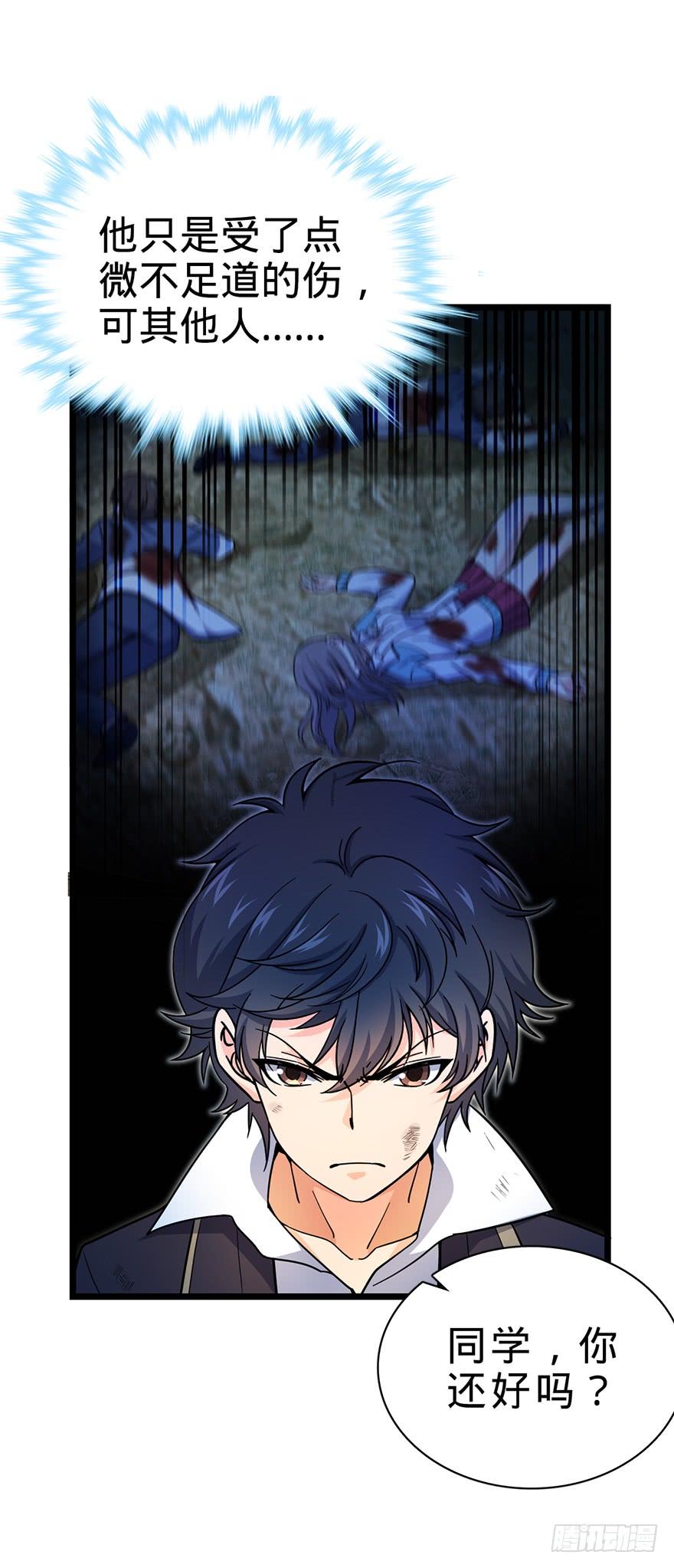 Spare Me, Great Lord! Ch.35 p48