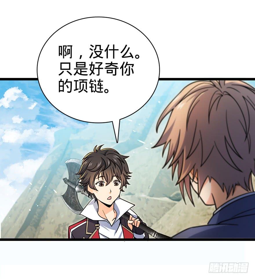 Spare Me, Great Lord! Ch.35 p49
