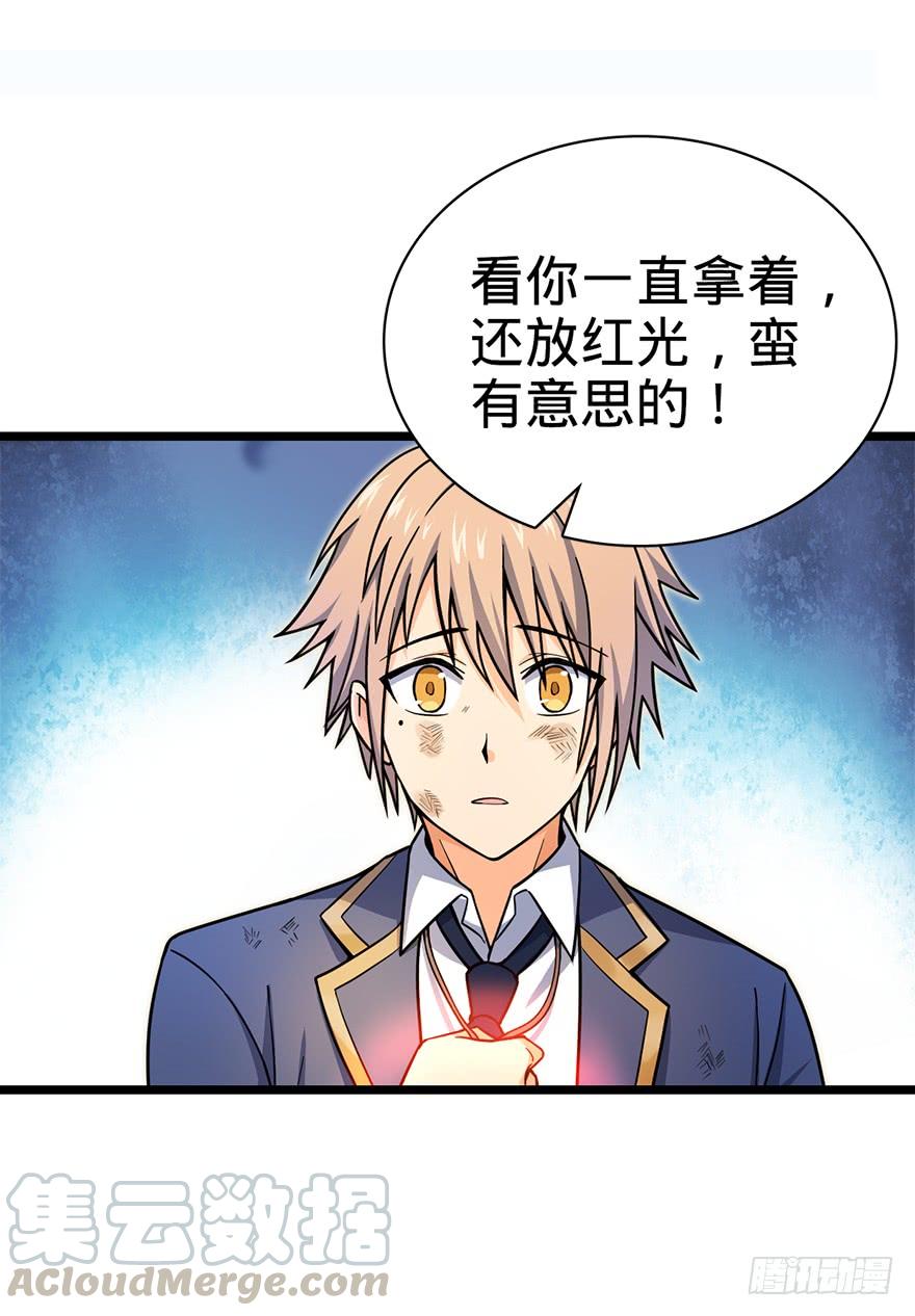 Spare Me, Great Lord! Ch.35 p50