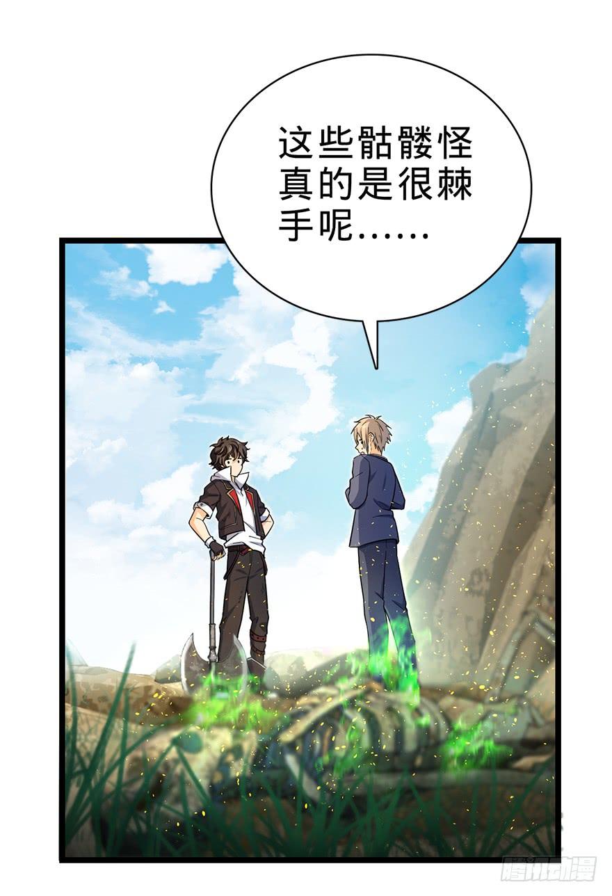 Spare Me, Great Lord! Ch.35 p52