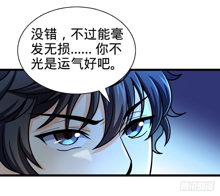 Spare Me, Great Lord! Ch.35 p53