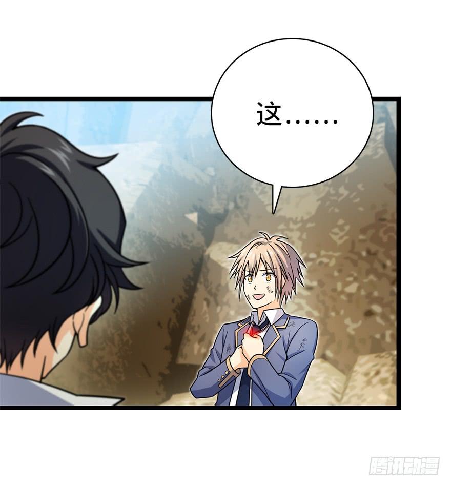 Spare Me, Great Lord! Ch.35 p54