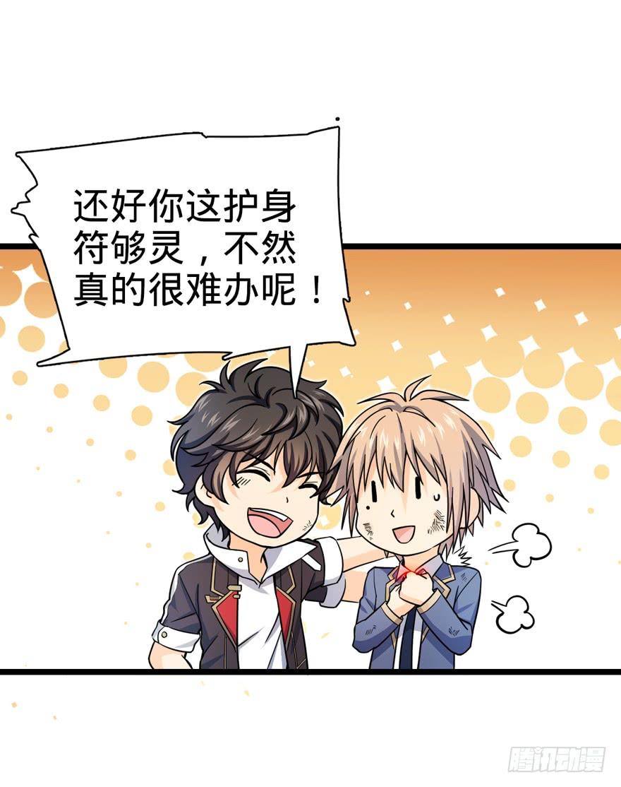Spare Me, Great Lord! Ch.35 p55