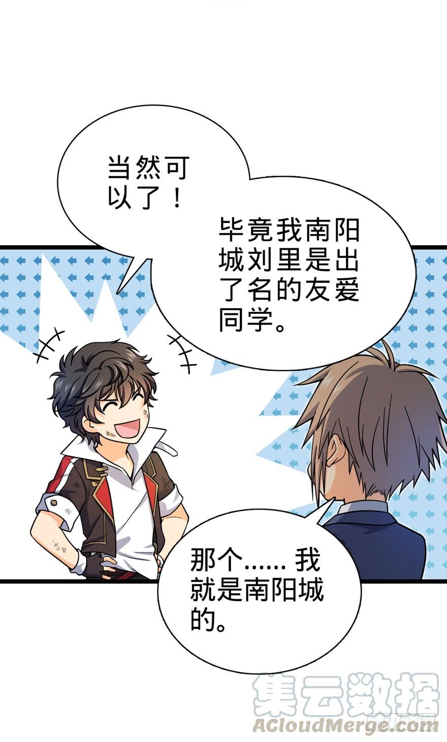 Spare Me, Great Lord! Ch.35 p57