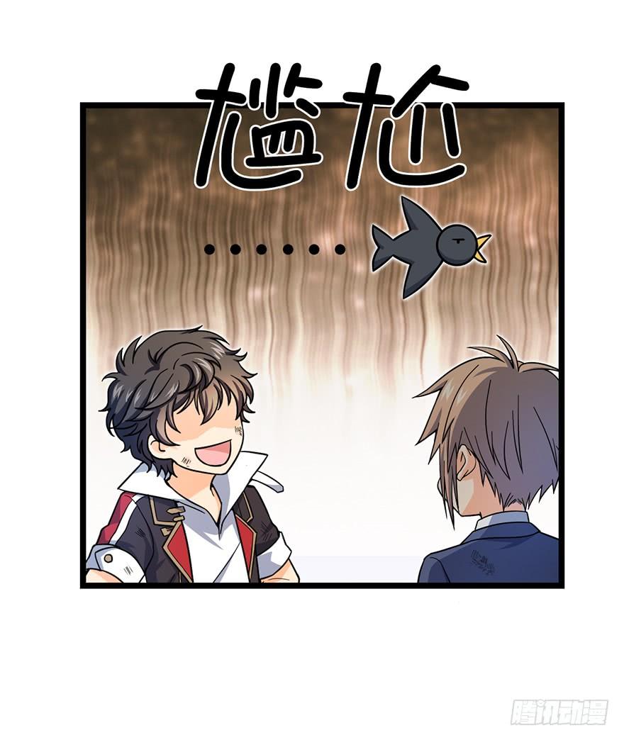 Spare Me, Great Lord! Ch.35 p58