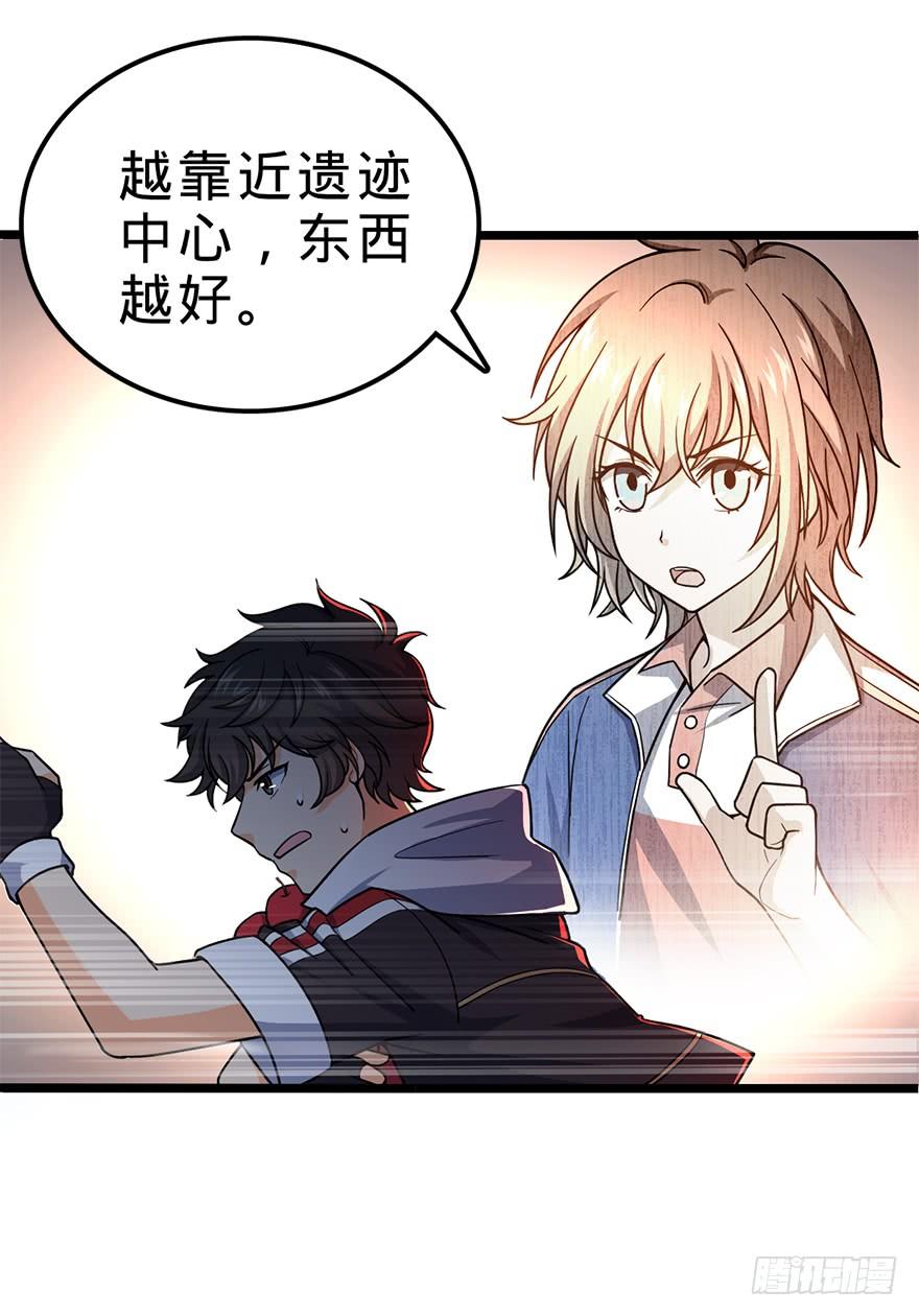 Spare Me, Great Lord! Ch.35 p6