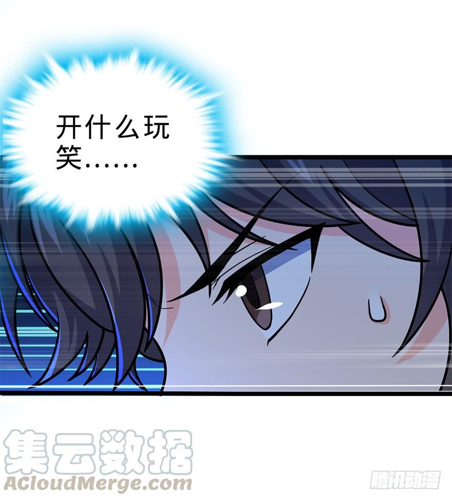 Spare Me, Great Lord! Ch.35 p8