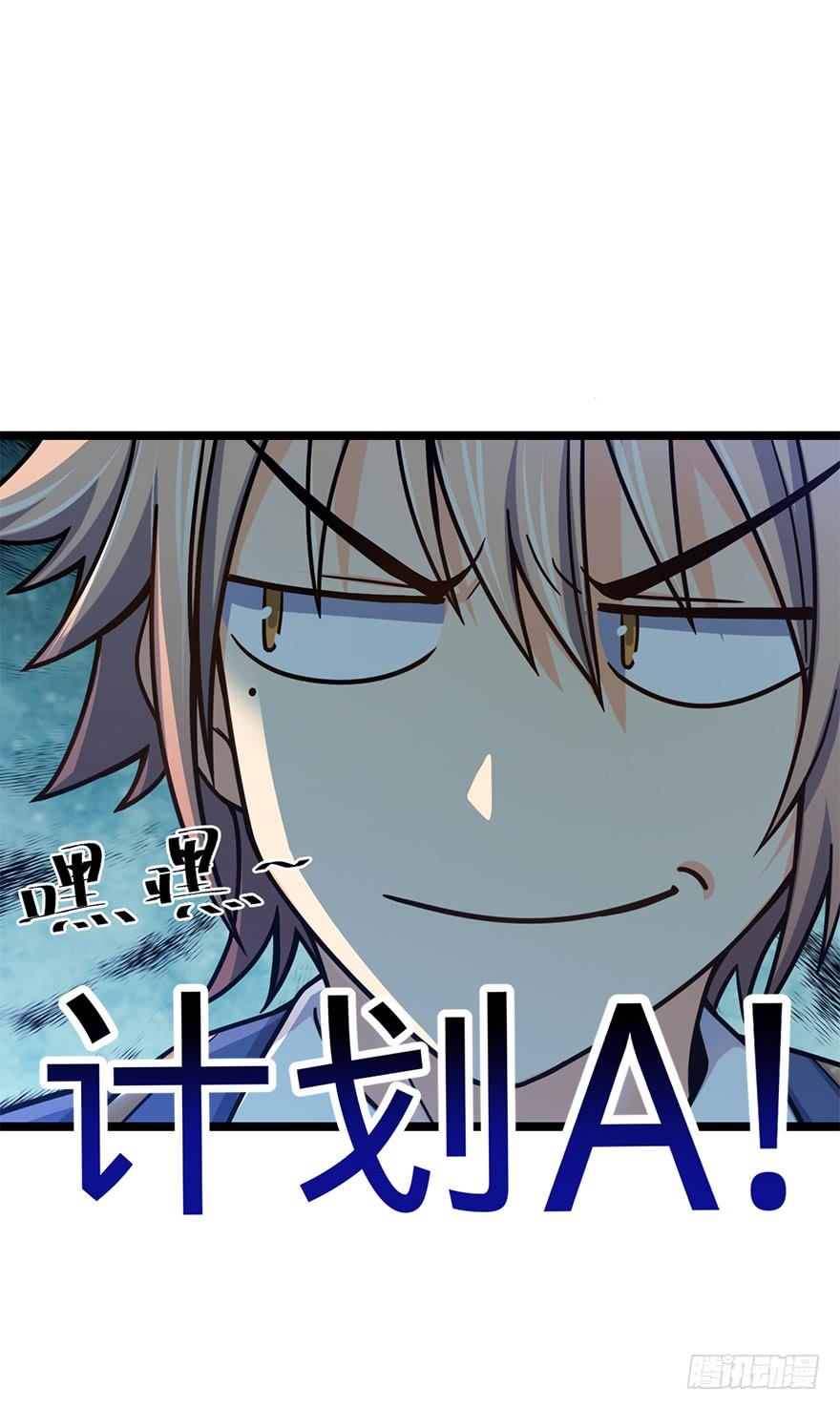 Spare Me, Great Lord! Ch.36 p13