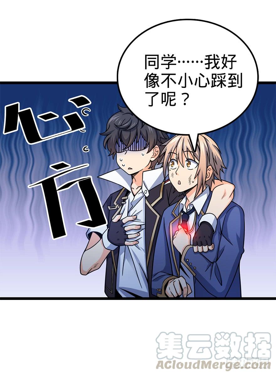 Spare Me, Great Lord! Ch.36 p15