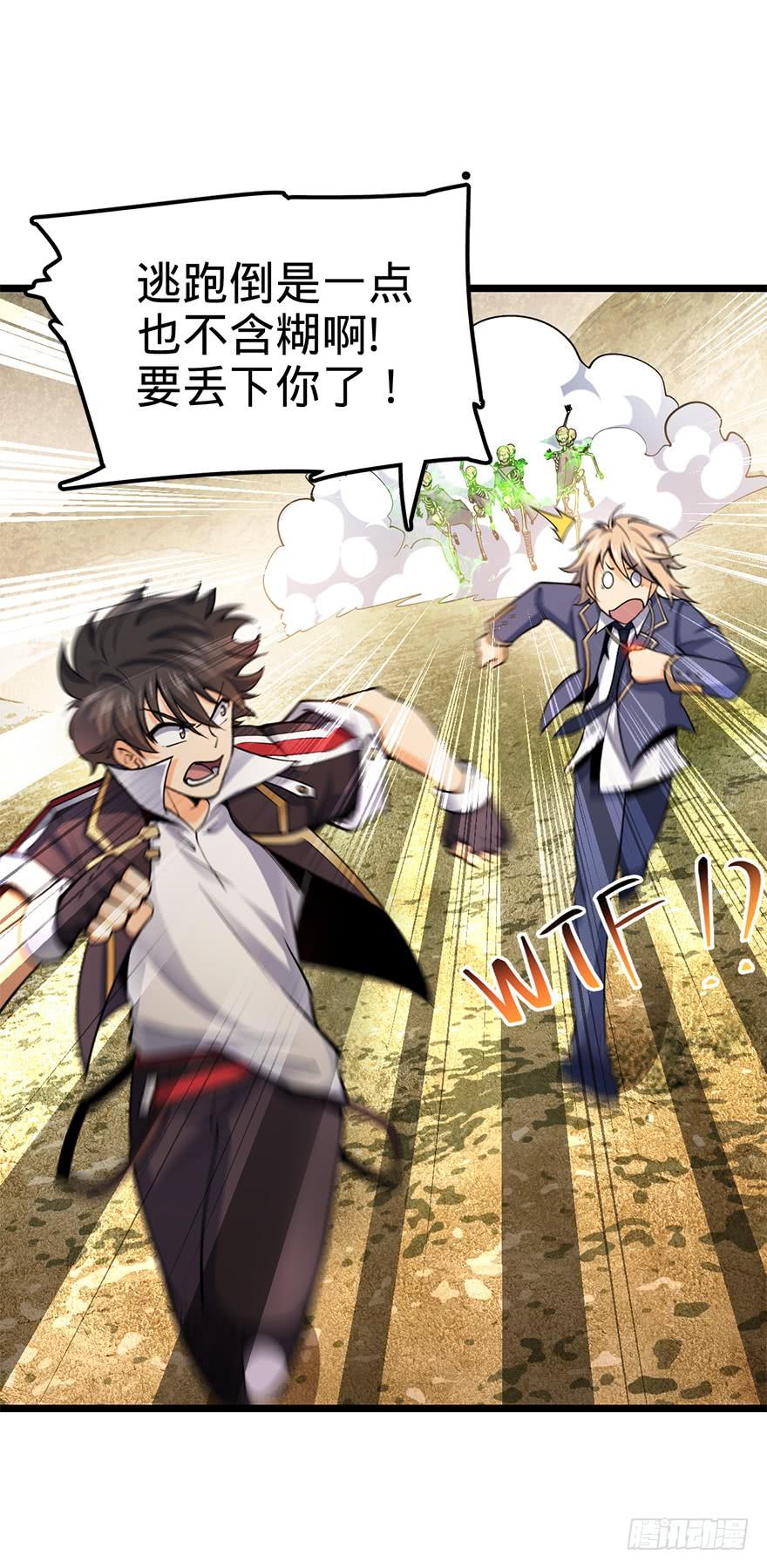 Spare Me, Great Lord! Ch.36 p20