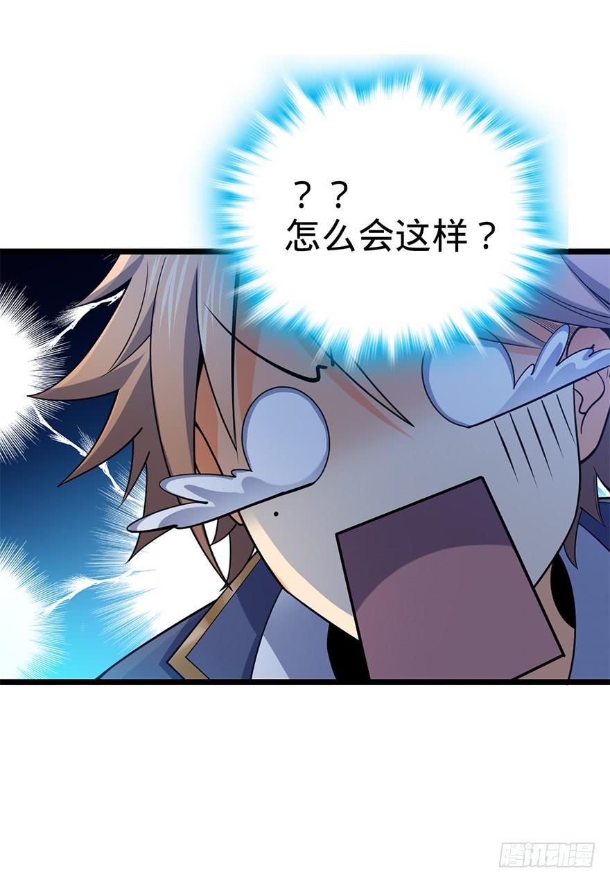 Spare Me, Great Lord! Ch.36 p21