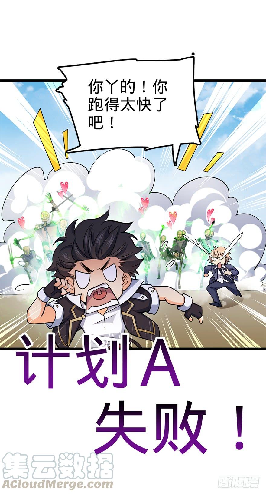 Spare Me, Great Lord! Ch.36 p22