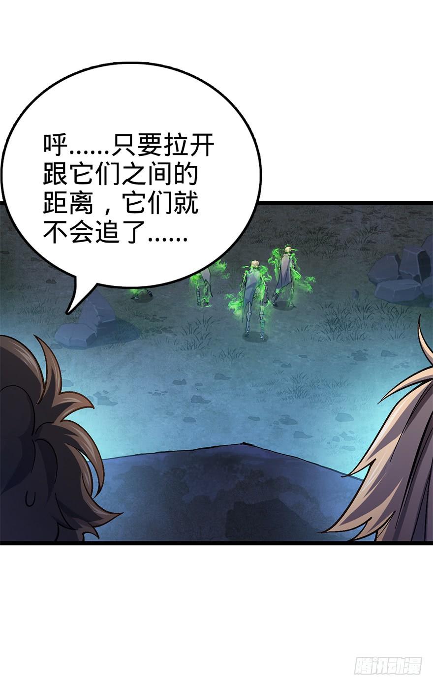 Spare Me, Great Lord! Ch.36 p25