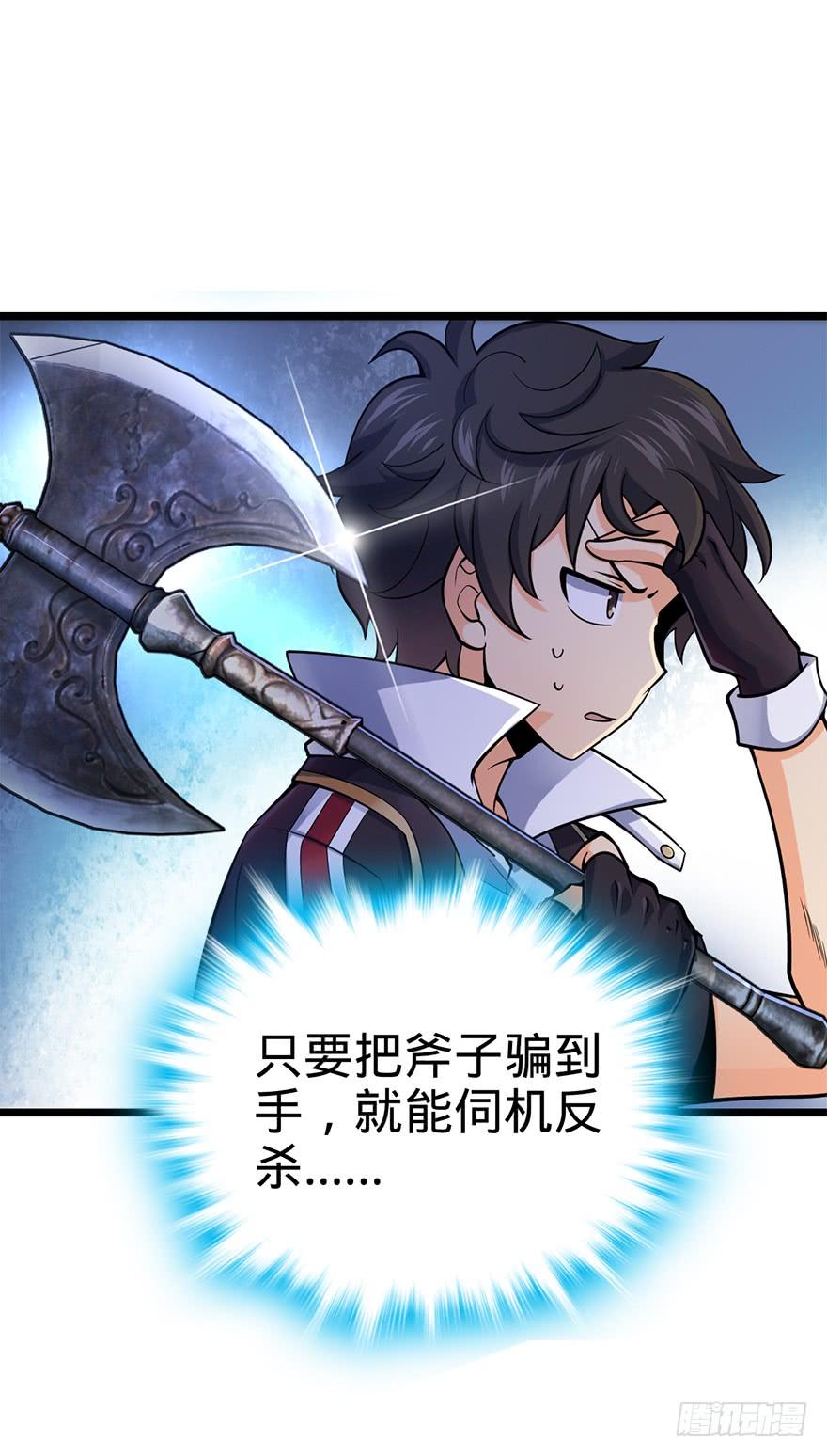 Spare Me, Great Lord! Ch.36 p27