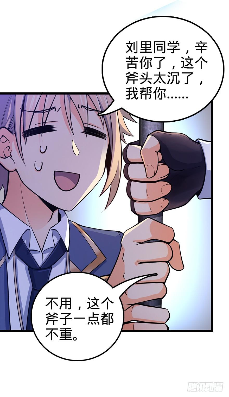 Spare Me, Great Lord! Ch.36 p28