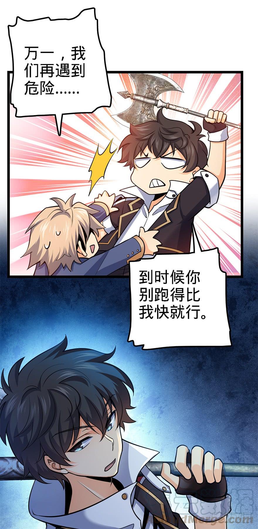 Spare Me, Great Lord! Ch.36 p29