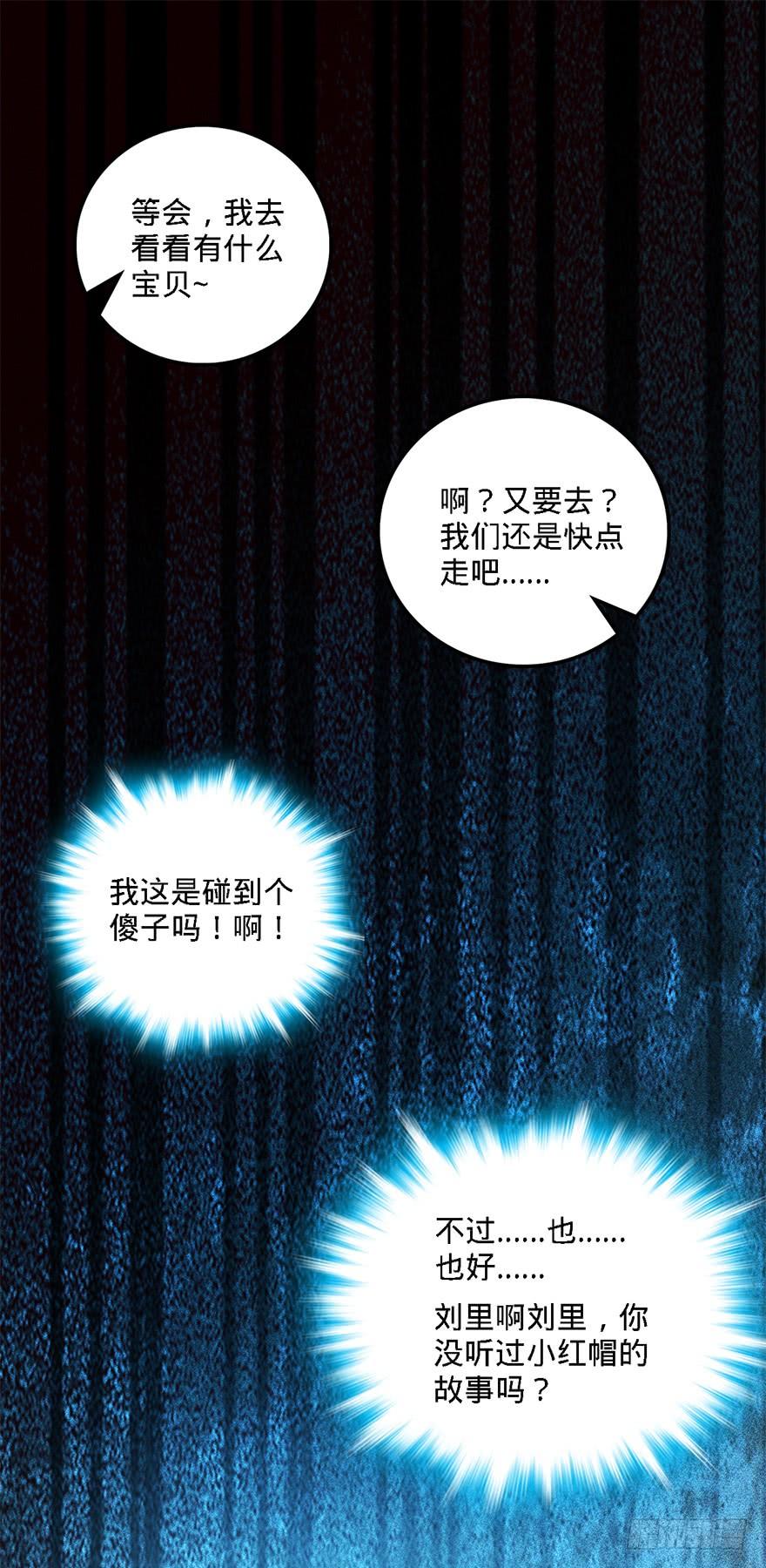 Spare Me, Great Lord! Ch.36 p3