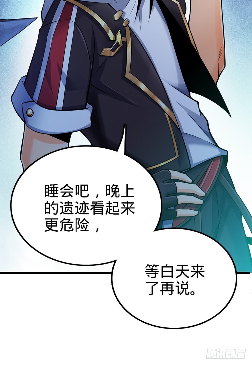 Spare Me, Great Lord! Ch.36 p30