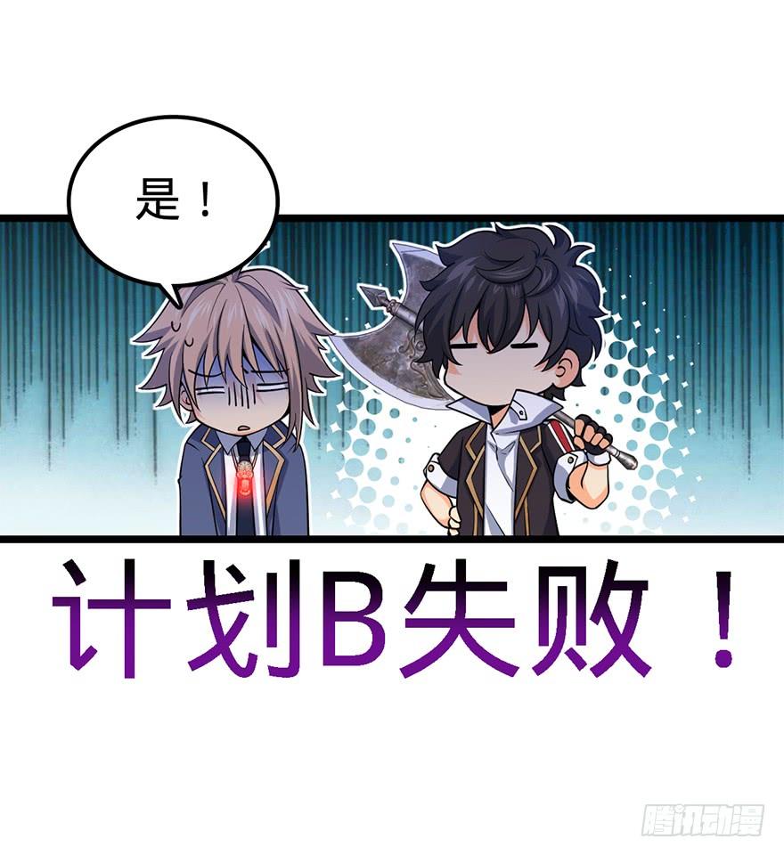 Spare Me, Great Lord! Ch.36 p31