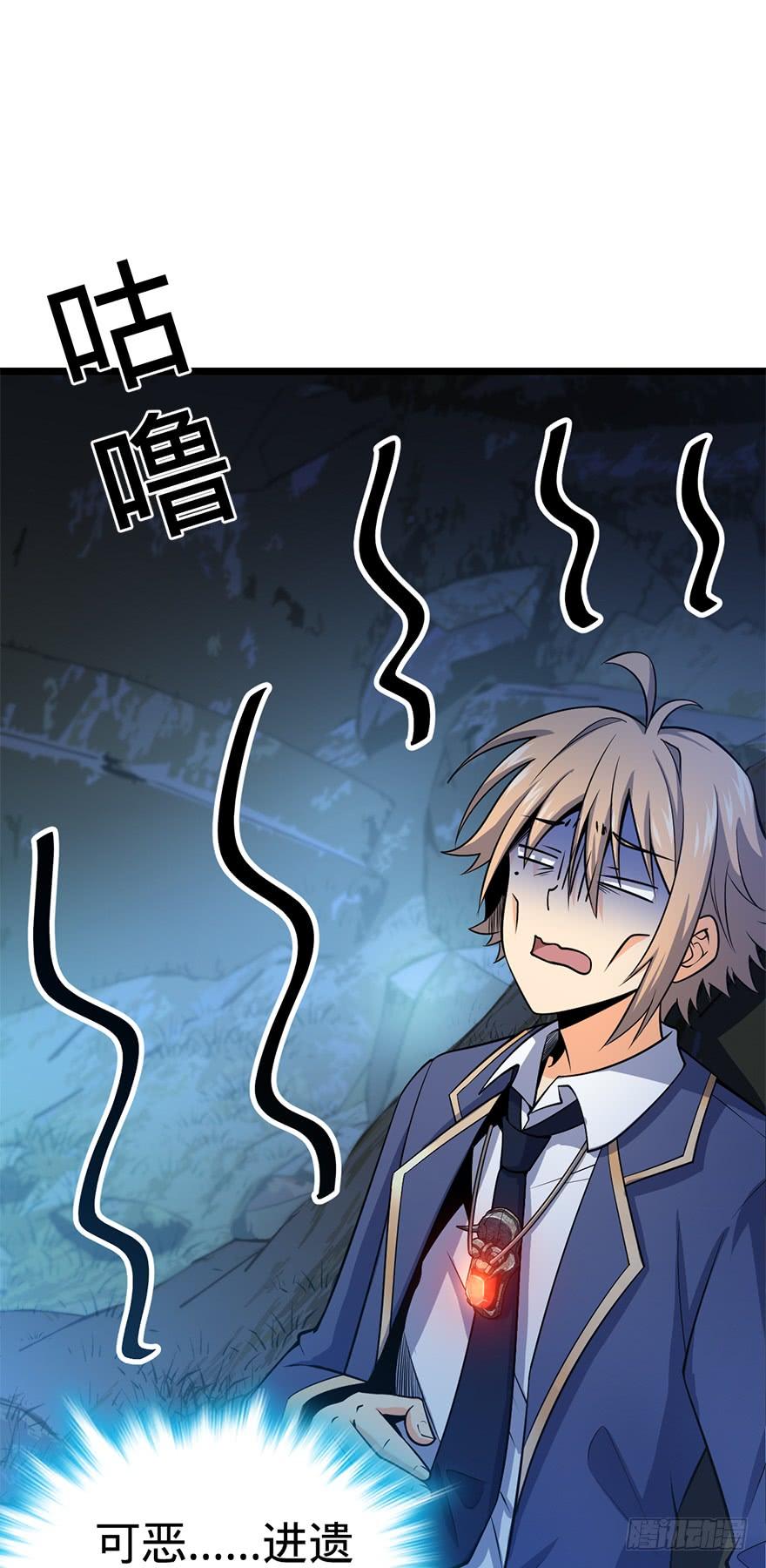 Spare Me, Great Lord! Ch.36 p33