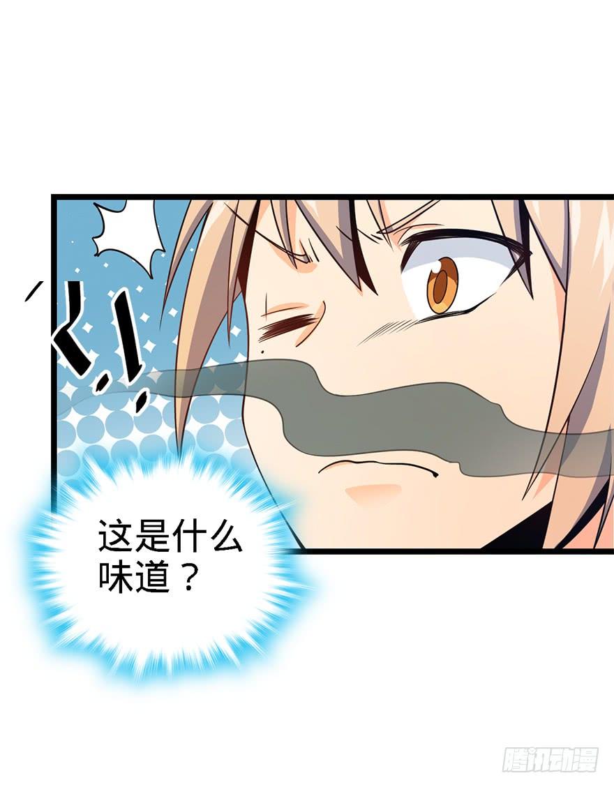 Spare Me, Great Lord! Ch.36 p35