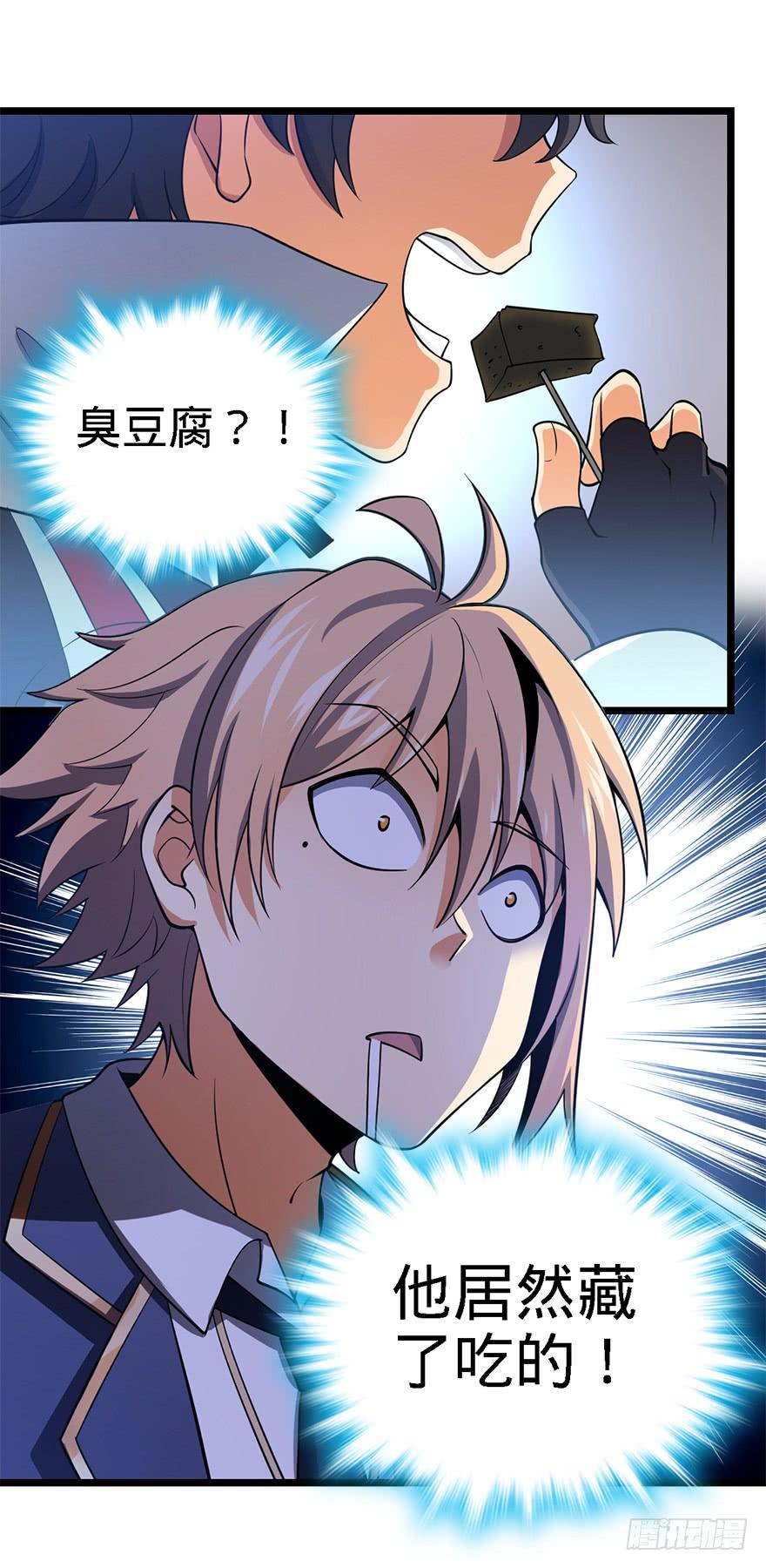 Spare Me, Great Lord! Ch.36 p37