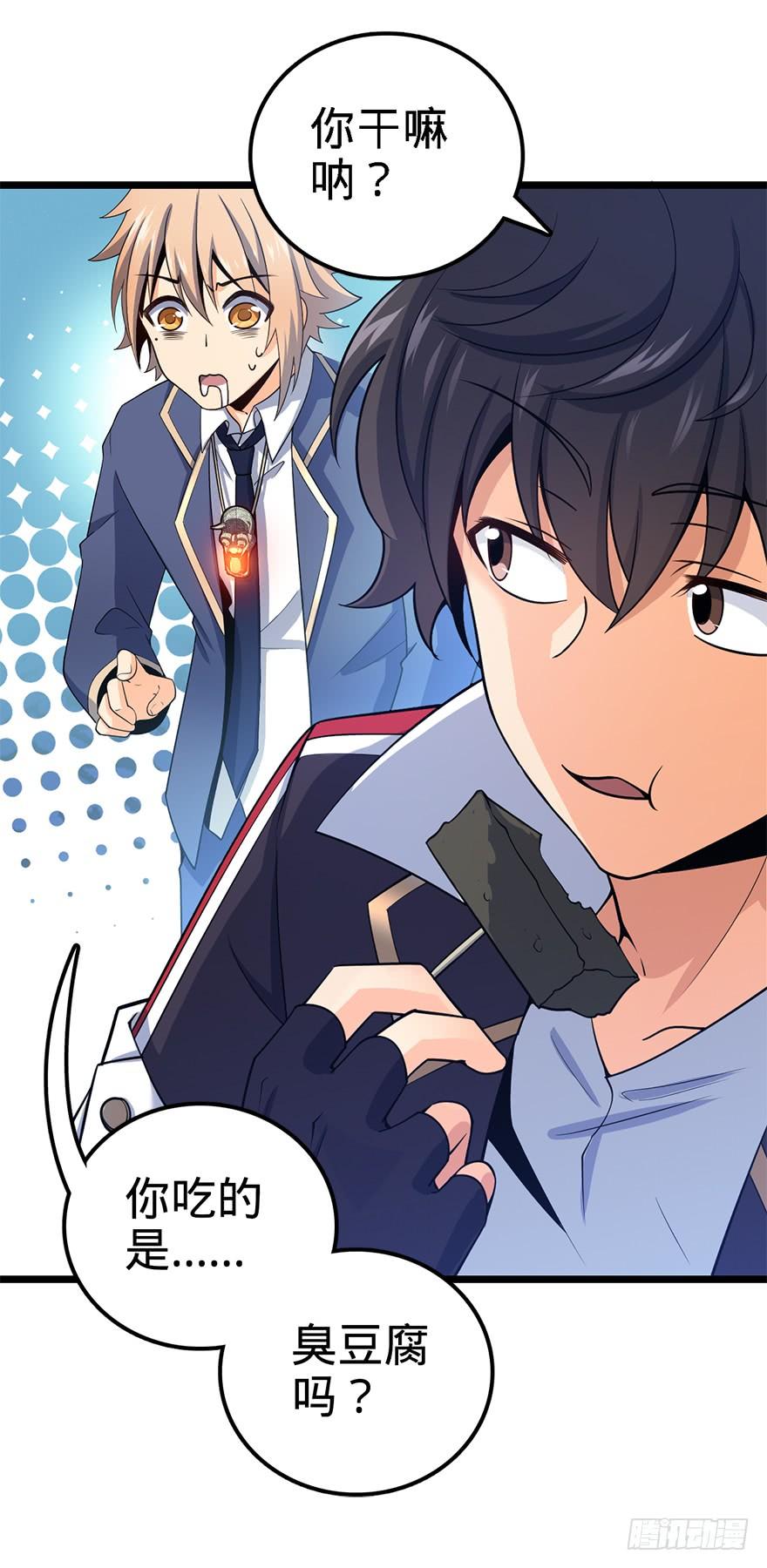Spare Me, Great Lord! Ch.36 p38