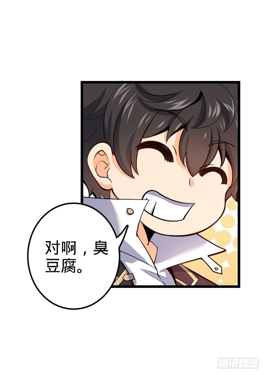 Spare Me, Great Lord! Ch.36 p39