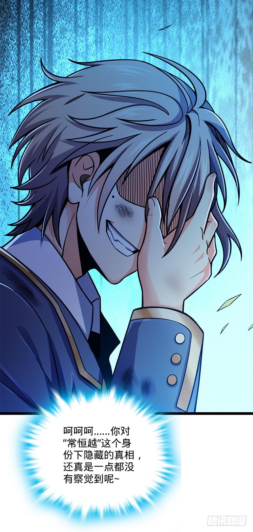 Spare Me, Great Lord! Ch.36 p4