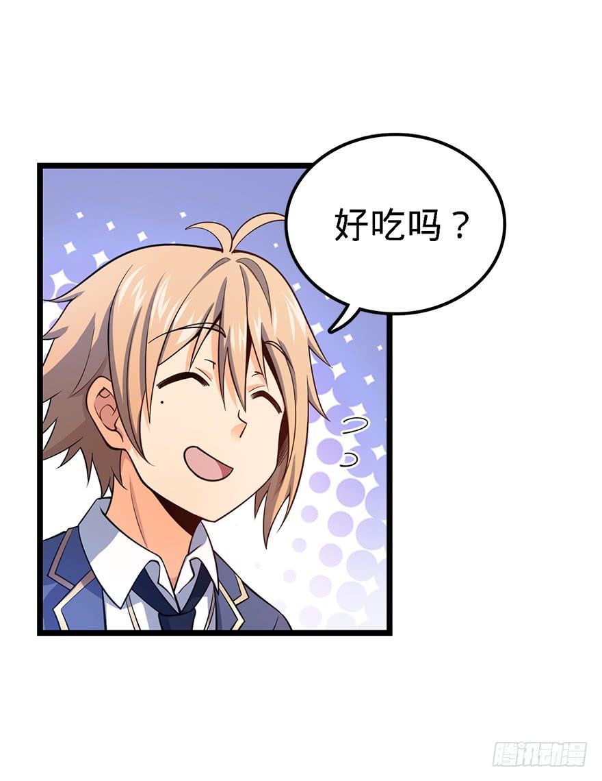Spare Me, Great Lord! Ch.36 p40