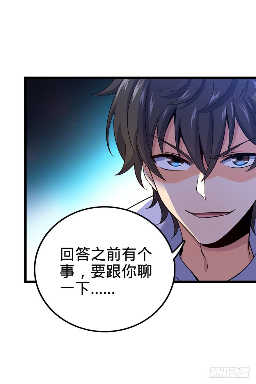 Spare Me, Great Lord! Ch.36 p41