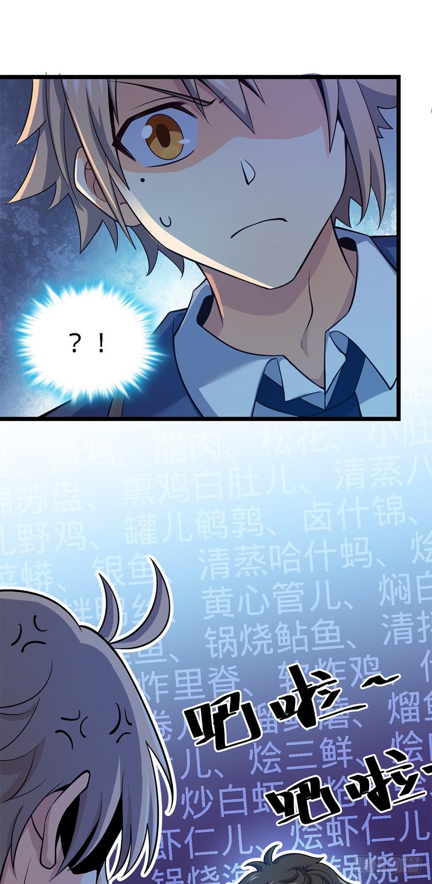 Spare Me, Great Lord! Ch.36 p42