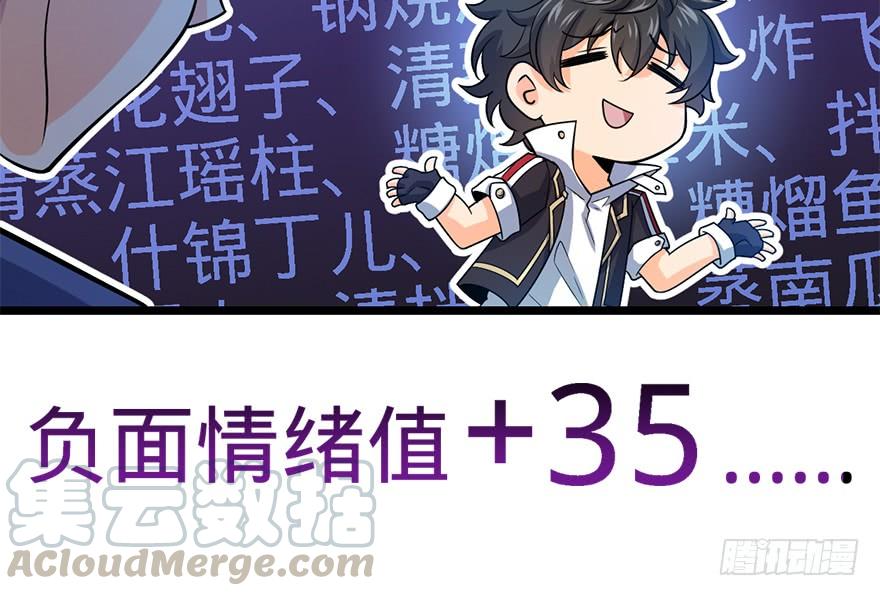 Spare Me, Great Lord! Ch.36 p43