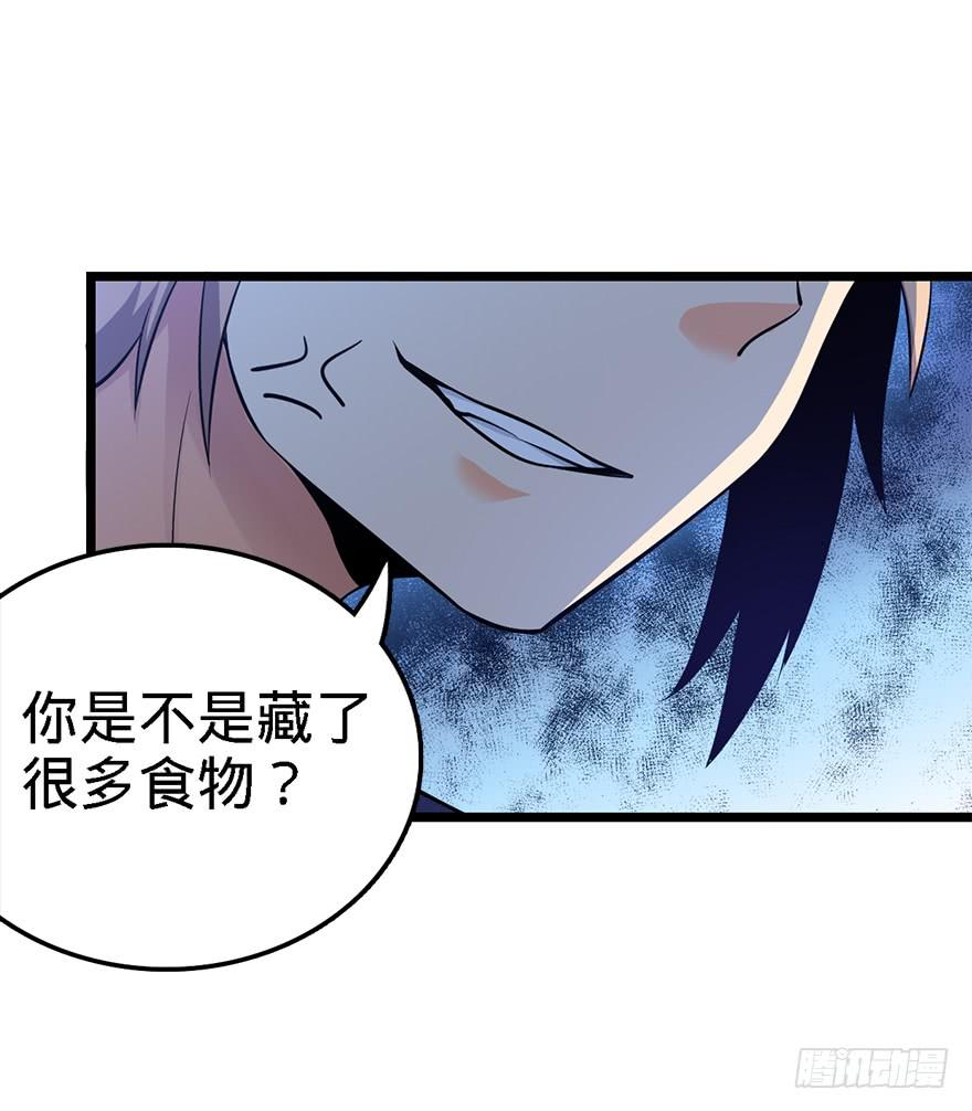 Spare Me, Great Lord! Ch.36 p45