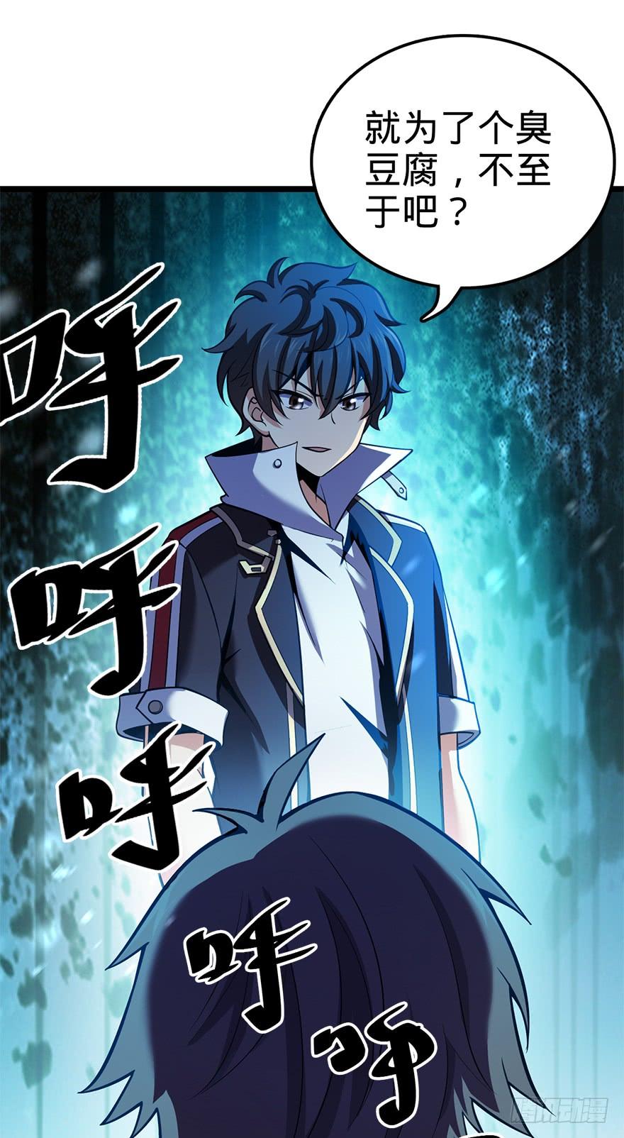 Spare Me, Great Lord! Ch.36 p47
