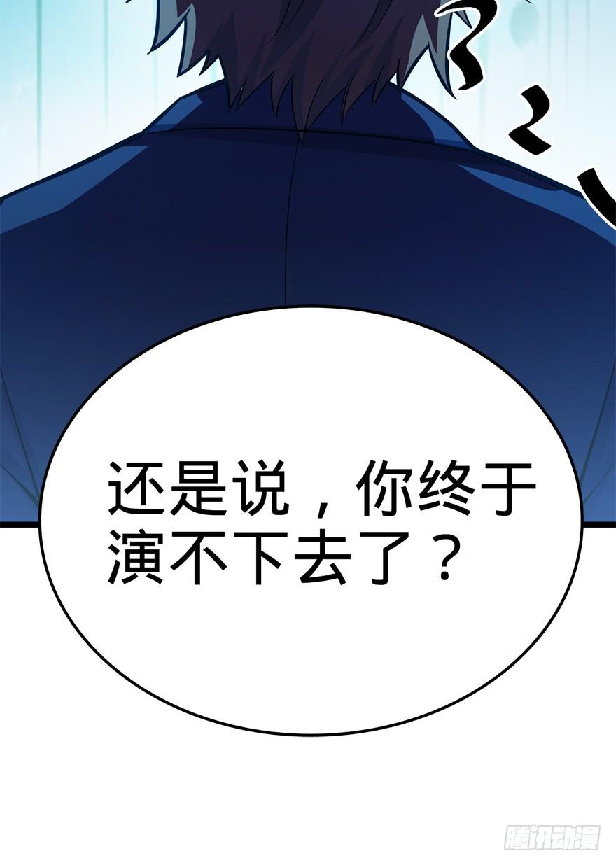 Spare Me, Great Lord! Ch.36 p48