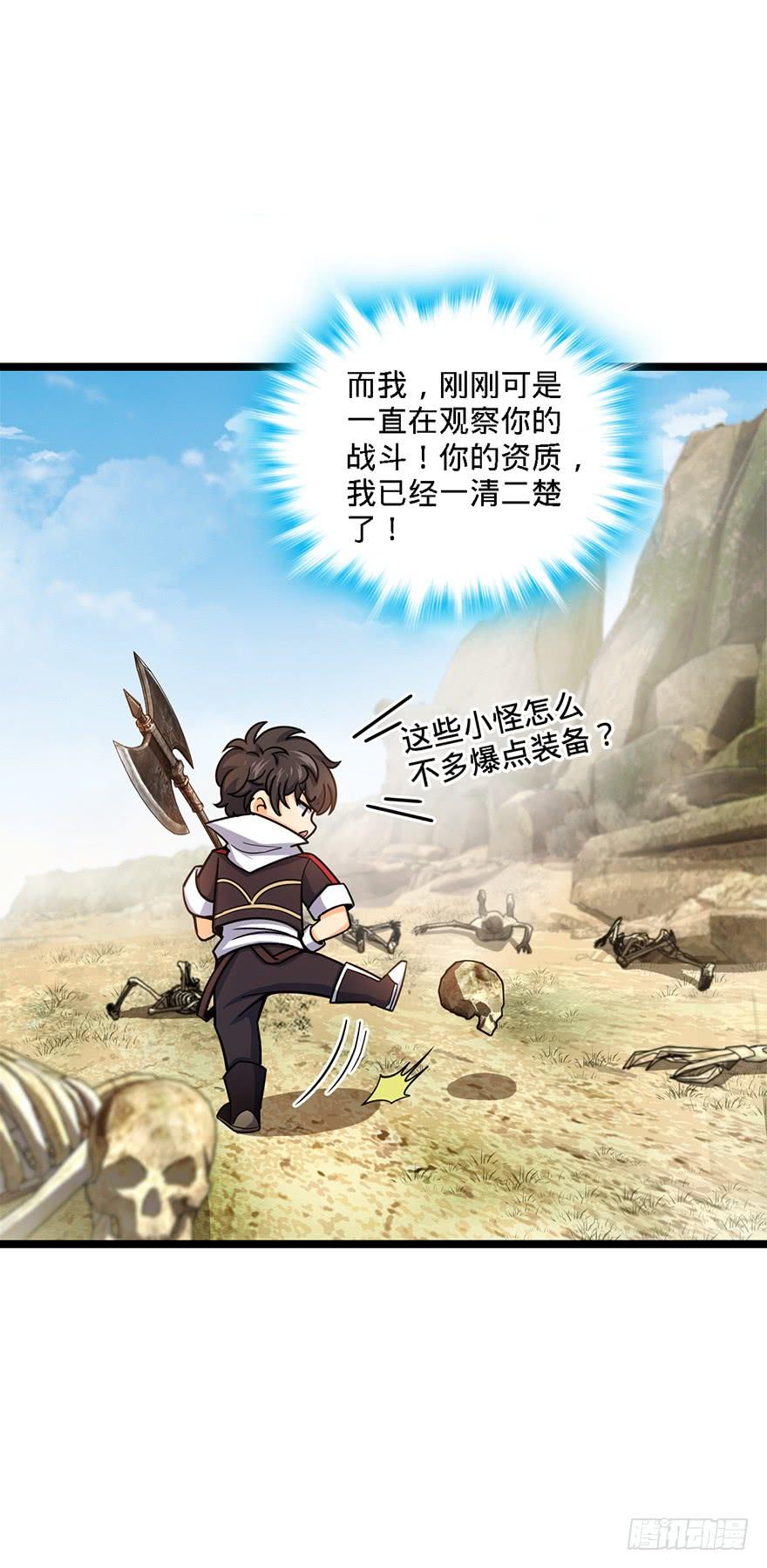 Spare Me, Great Lord! Ch.36 p5