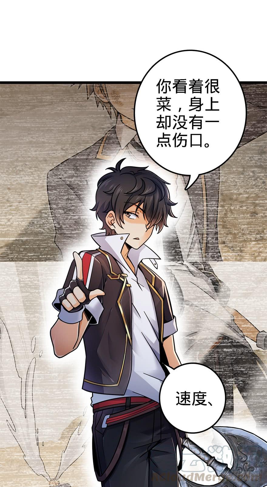 Spare Me, Great Lord! Ch.36 p50