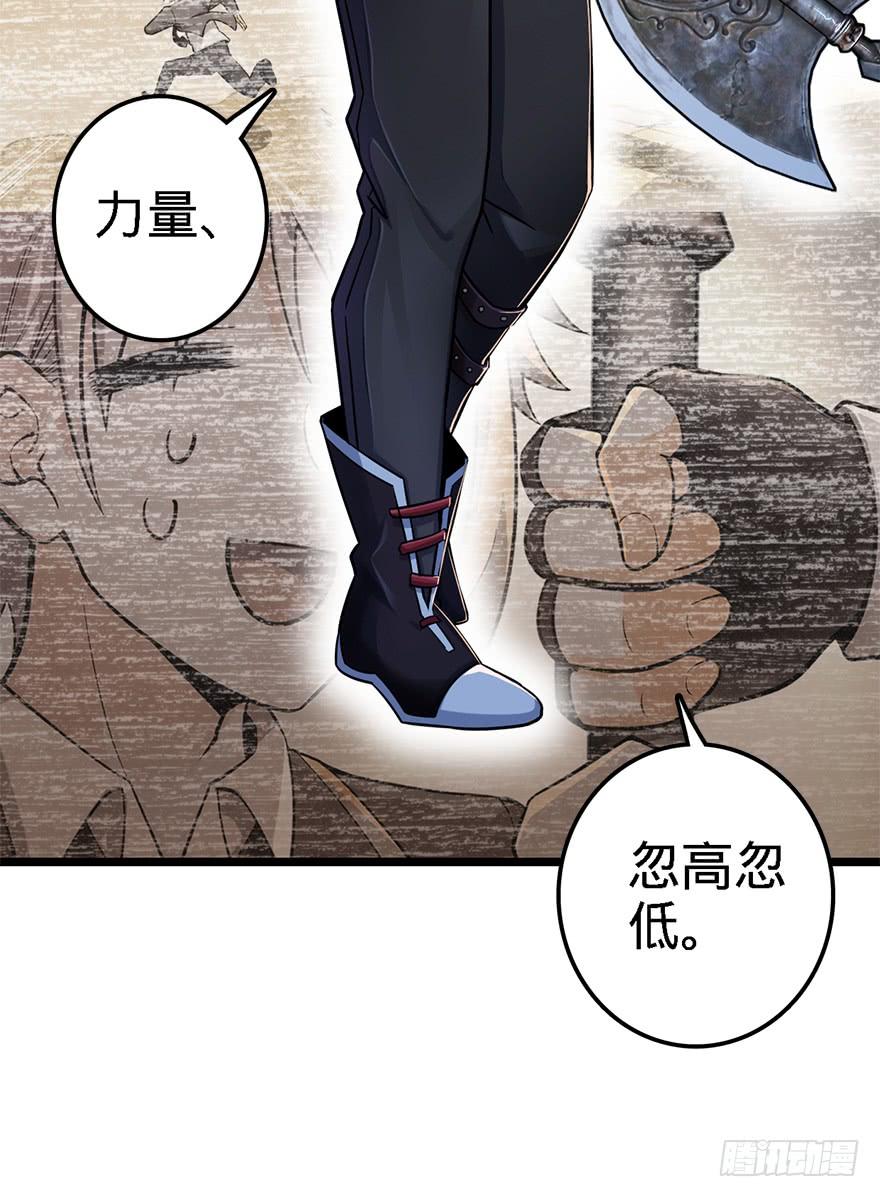 Spare Me, Great Lord! Ch.36 p51