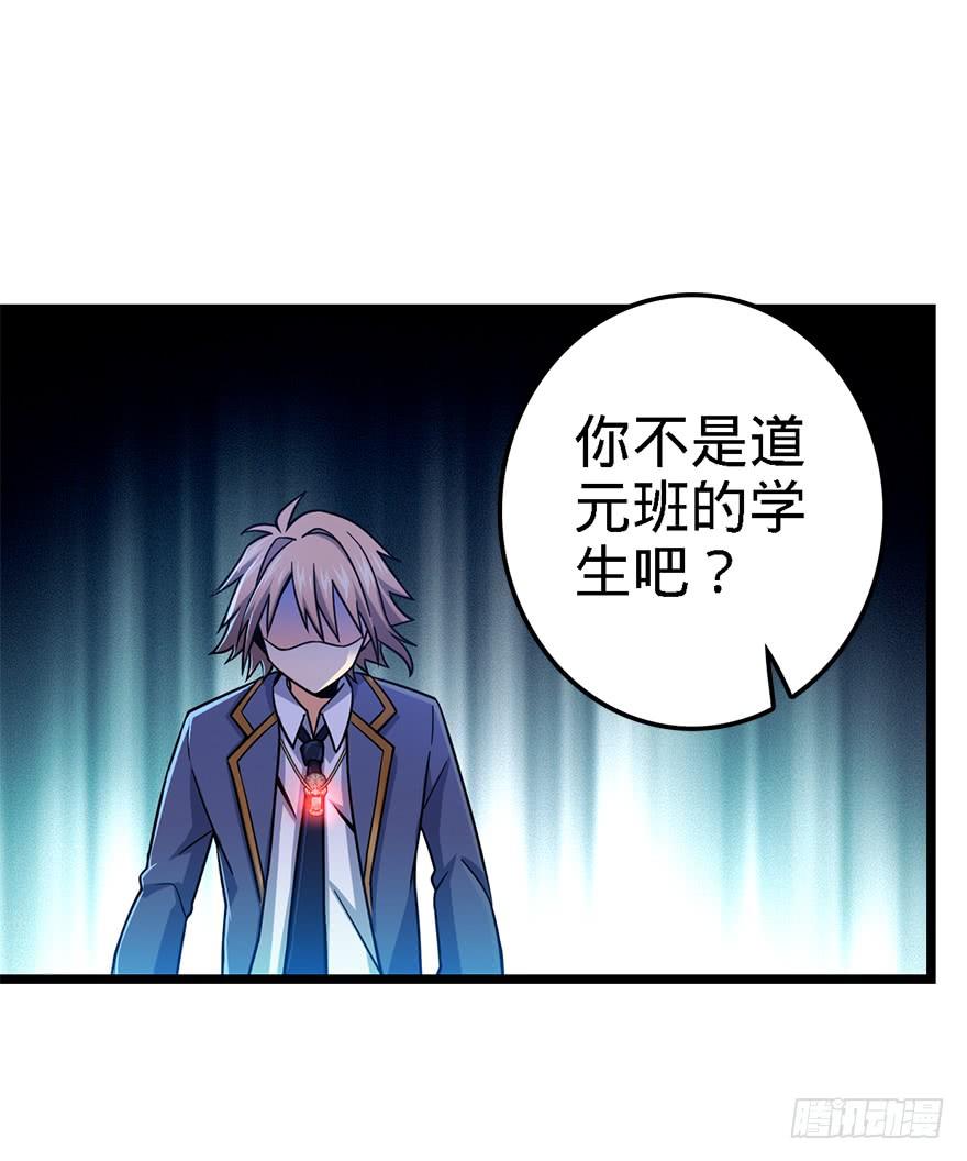 Spare Me, Great Lord! Ch.36 p52