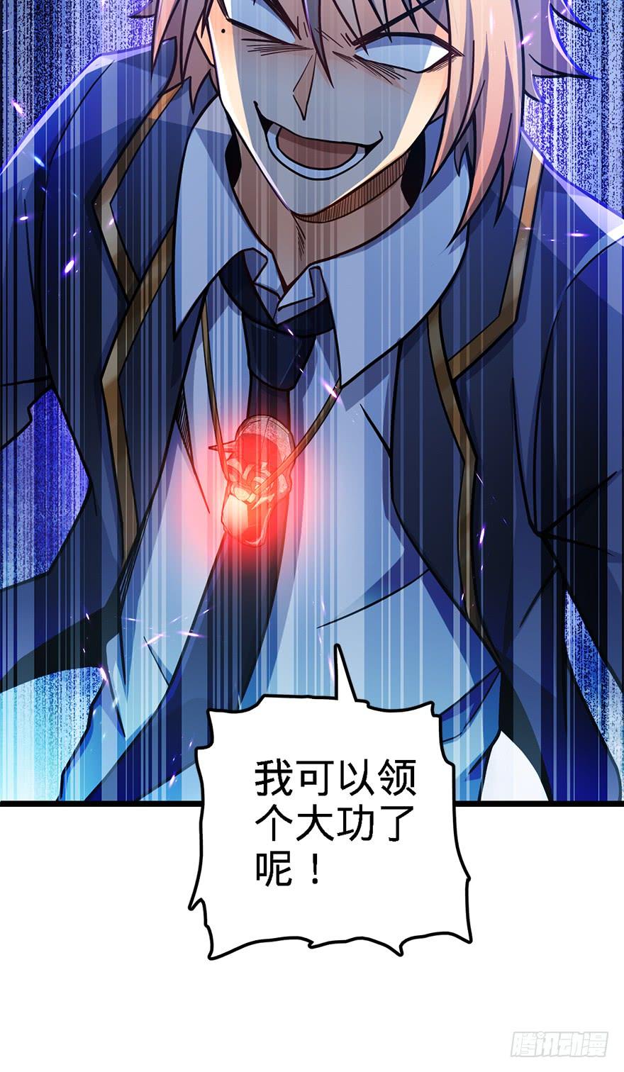 Spare Me, Great Lord! Ch.36 p54